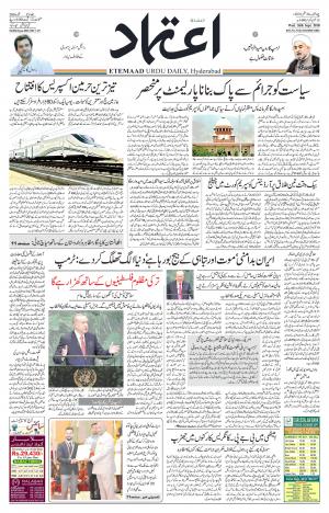 Etemaad Daily 26th September 2018 Epaper