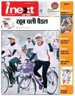 Dehradun Hindi ePaper, Dehradun Hindi Newspaper - InextLive