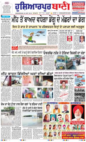  Hoshiarpur Bani