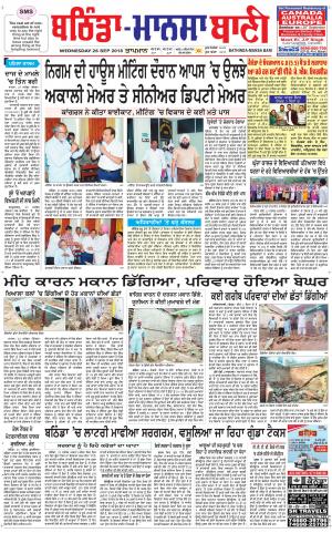  Bhantinda - Mansa Bani