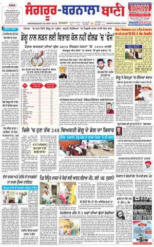  Sangrur - Barnala Bani