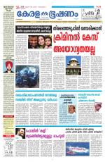 Keralabhooshanam (Malabar Edition)