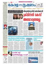 Keralabhooshanam (Thiruvalla Edition)