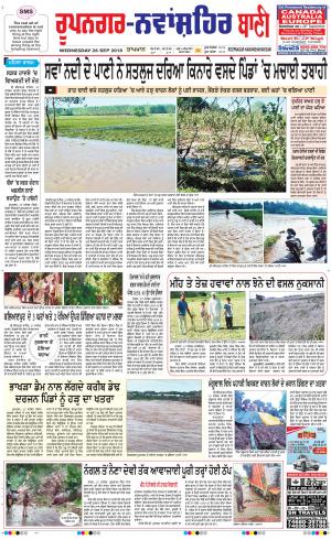  Roopnagar- Shaheed Bhagat Singh Nagar Bani