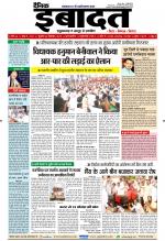 DAINIK IBADAT