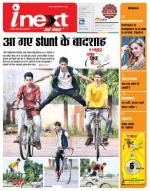 Gorakhpur Hindi ePaper, Gorakhpur Hindi Newspaper - InextLive