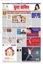 युवाशक्ति