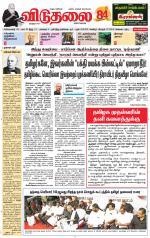 விடுதலை - viduthalai