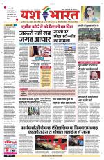 Yashbharat Bhopal+ Daak