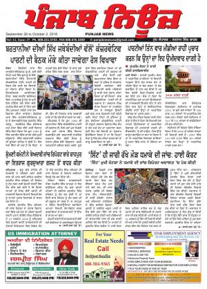 punjab news