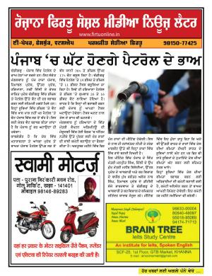 Firtu Social Media News Letter - 26/09/2018