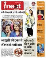 Indore Hindi ePaper, Indore Hindi Newspaper - InextLive