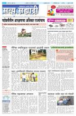 सत्य सह्याद्री 