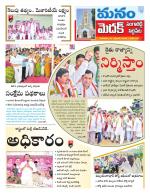 Medak/Sangareddy/Siddipeta