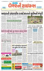 Gandhinagar Guj. - Discontinued