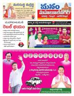 Mahaboobnagar/Gadwal/