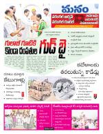 Warangal/Janagam/jayasankar/Mahaboobabad