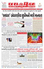 jaihind daily