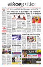 Ambikapur