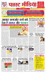 Daily Fast Media / दैनिक फ़ास्ट मीडिया