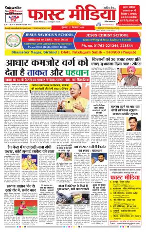 Daily Fast Media 27/09/2018