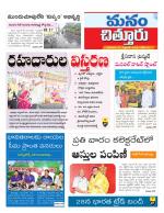Chittoor