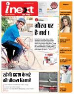 Jamshedpur Hindi ePaper, Jamshedpur Hindi Newspaper - InextLive