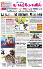 Kanyakumari-Nagarcoil Supplement