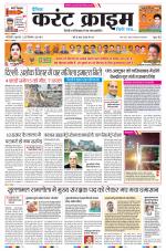 Dainik Current Crime