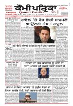 Qaumi Patrika - Punjabi