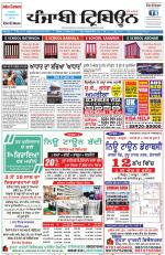 Punjabi Tribune (Delhi Edition)
