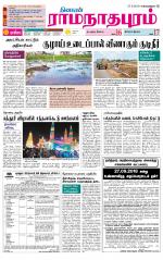 Madurai-Ramnad Supplement