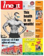 Kanpur Hindi ePaper, Kanpur Hindi Newspaper - InextLive