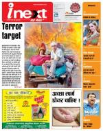 Meerut Hindi ePaper, Meerut Hindi Newspaper - InextLive