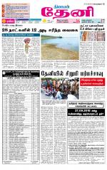 Theni-Madurai Supplement