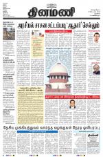 Dinamani - New Delhi