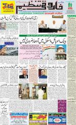 farooqui Tanzeem- Patna