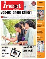 Patna Hindi ePaper, Patna Hindi Newspaper - InextLive