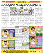 Guntur Constituencies