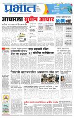 अहमदनगर आवृत्ती