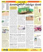 Medak Constituencies