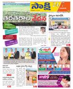 Guntur Amaravathi District