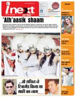 Ranchi Hindi ePaper, Ranchi Hindi Newspaper - InextLive