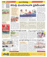 Mahabubnagar Constituencies