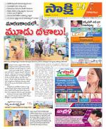 Visakhapatnam District - Old