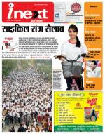 Varanasi Hindi ePaper, Varanasi Hindi Newspaper - InextLive