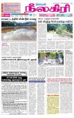 Nilgiri-Coimbatore Supplement