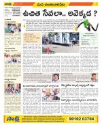 Guntur Amaravathi Constituencies