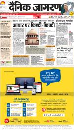 Agra Hindi ePaper, Agra Hindi Newspaper – InextLive