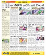 Vijayawada City Constituencies